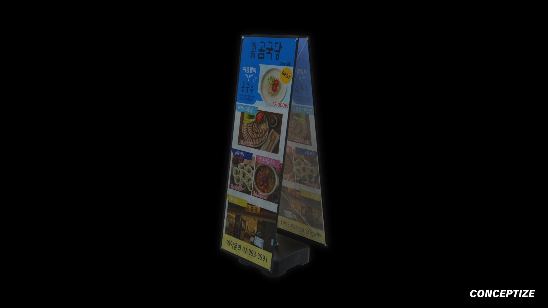seoul korean street banner sandwich board 3d asset pbr blender unreal engine urban prop