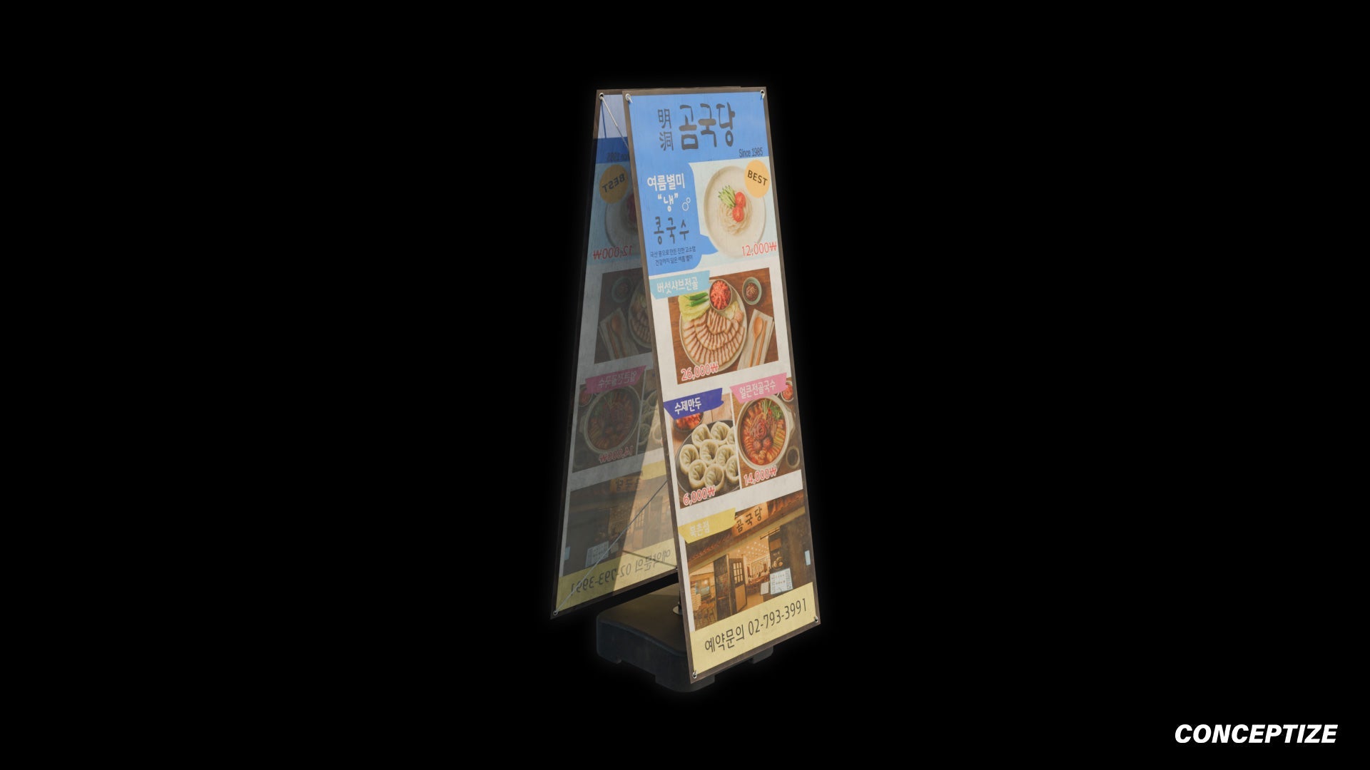 seoul korean street banner sandwich board 3d asset pbr blender unreal engine urban prop