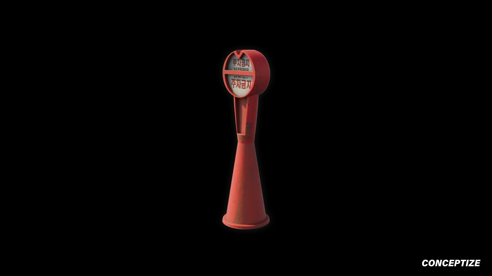 Korean cone 3D model meticulously handcrafted PBR textured optimized Blender Unreal Engine urban street construction traffic environments