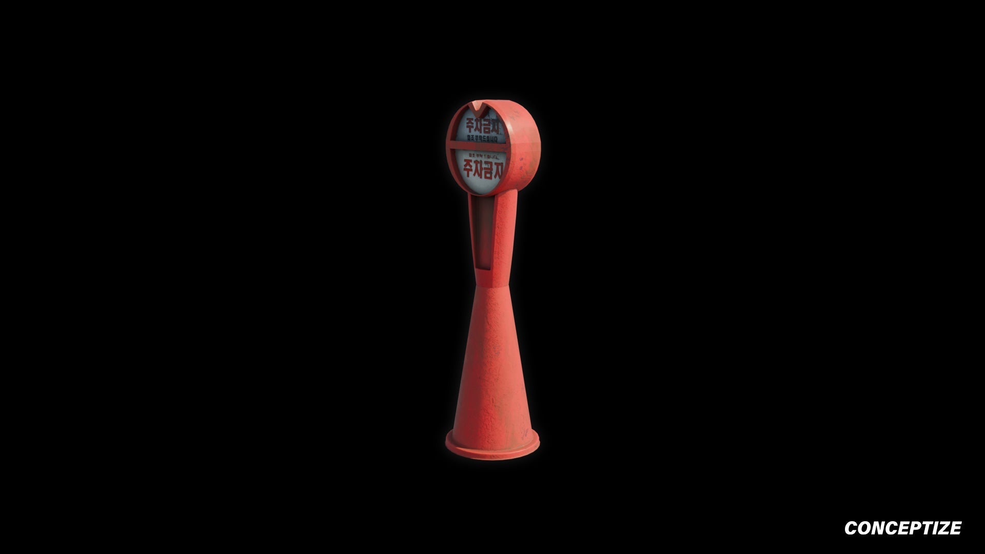 Korean cone 3D model meticulously handcrafted PBR textured optimized Blender Unreal Engine urban street construction traffic environments