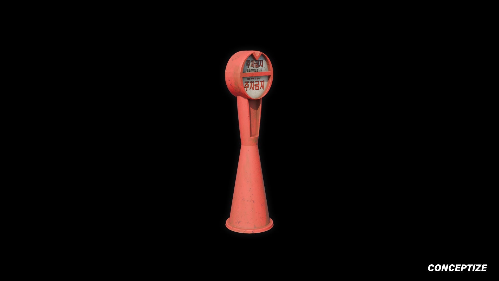 Korean cone 3D model meticulously handcrafted PBR textured optimized Blender Unreal Engine urban street construction traffic environments