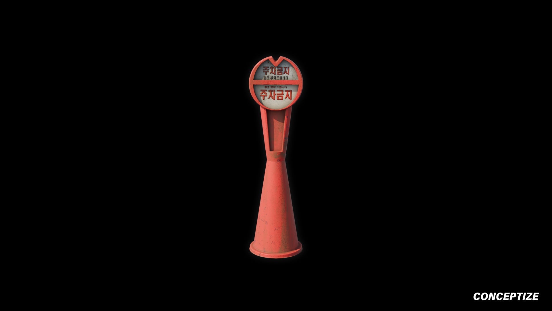 Korean cone 3D model meticulously handcrafted PBR textured optimized Blender Unreal Engine urban street construction traffic environments