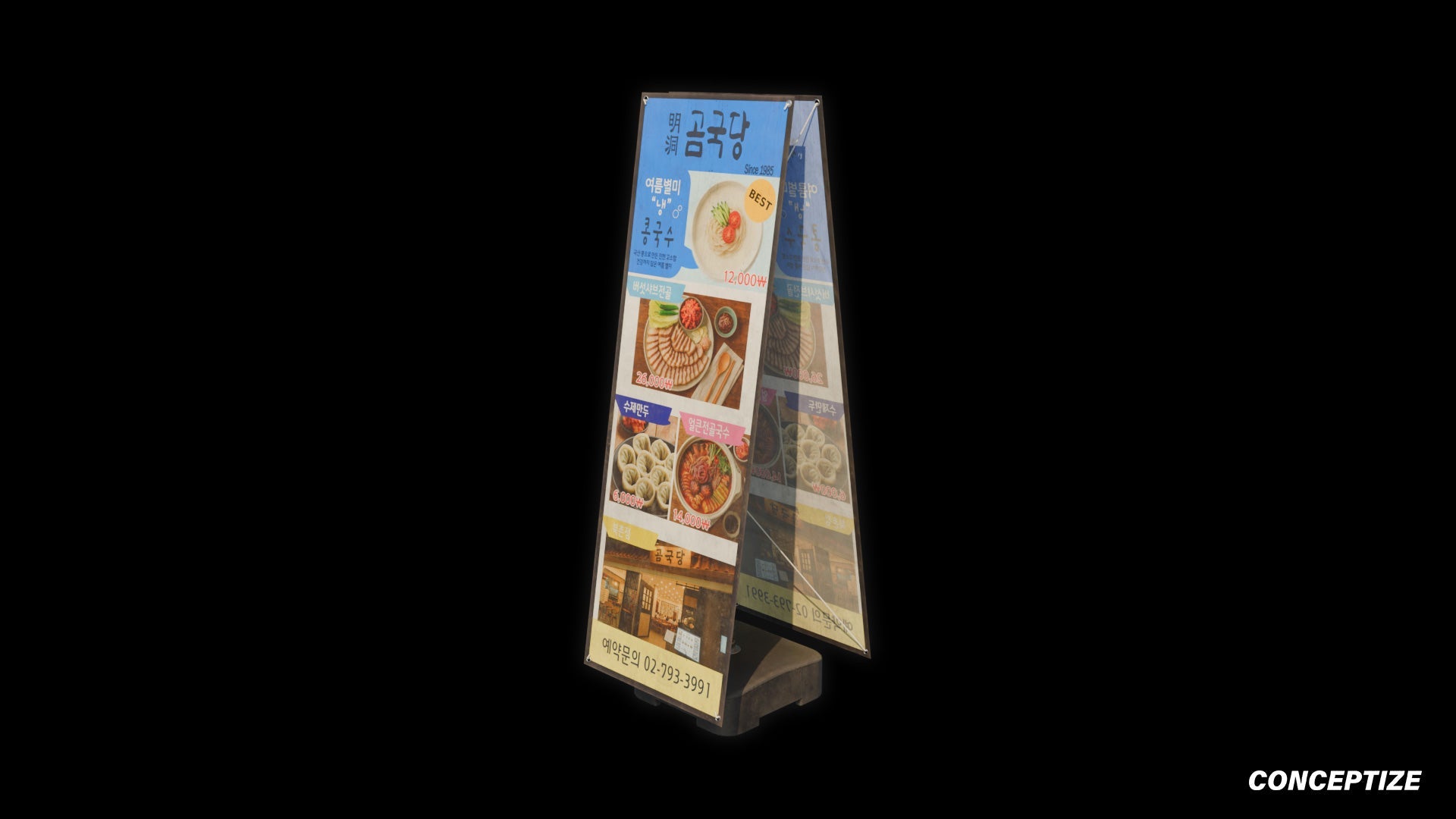seoul korean street banner sandwich board 3d asset pbr blender unreal engine urban prop