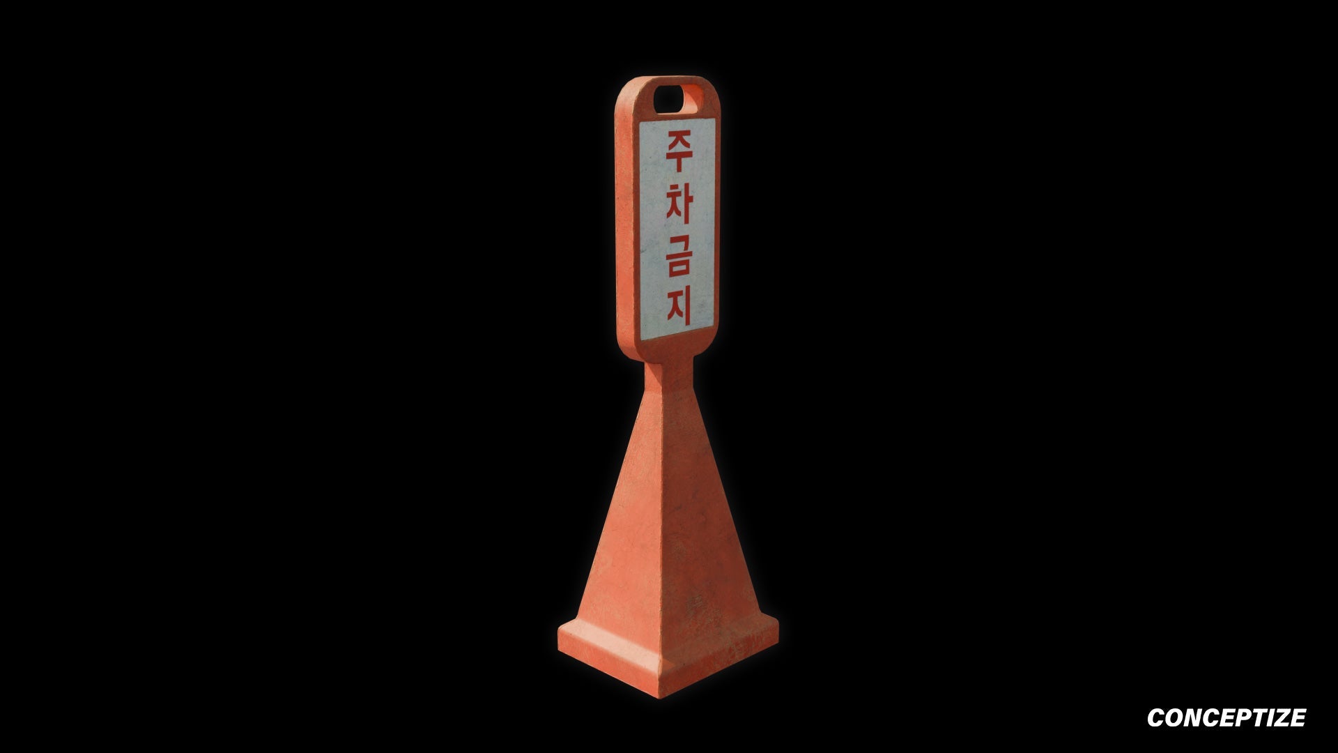 korean traffic cone 3d asset pbr blender unreal engine seoul urban street Conceptize safety prop