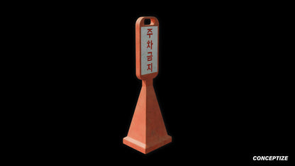 korean traffic cone 3d asset pbr blender unreal engine seoul urban street Conceptize safety prop