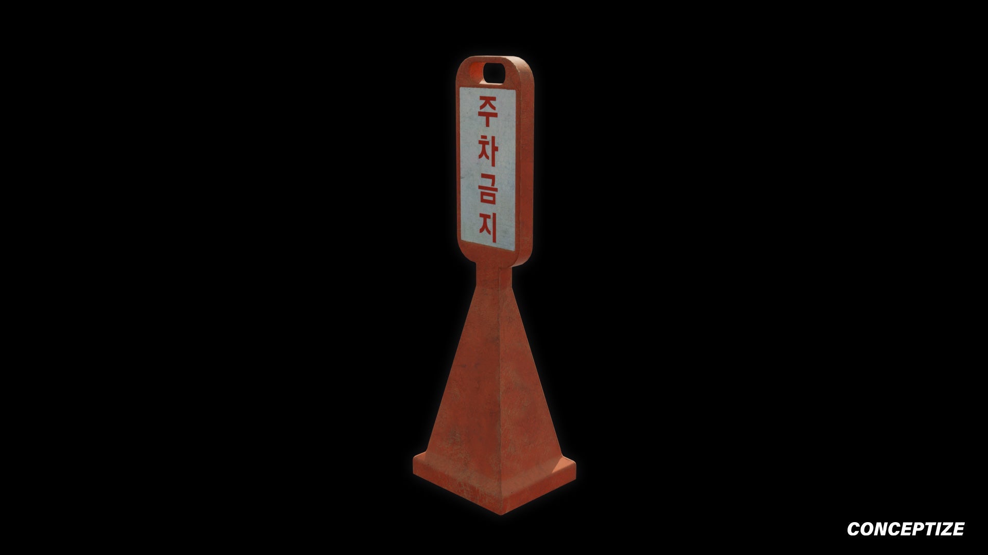 korean traffic cone 3d asset pbr blender unreal engine seoul urban street Conceptize safety prop