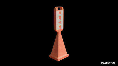 korean traffic cone 3d asset pbr blender unreal engine seoul urban street Conceptize safety prop