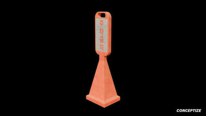korean traffic cone 3d asset pbr blender unreal engine seoul urban street Conceptize safety prop