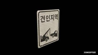 Korean traffic sign meticulously handcrafted 3d asset pbr blender unreal engine street signage conceptize